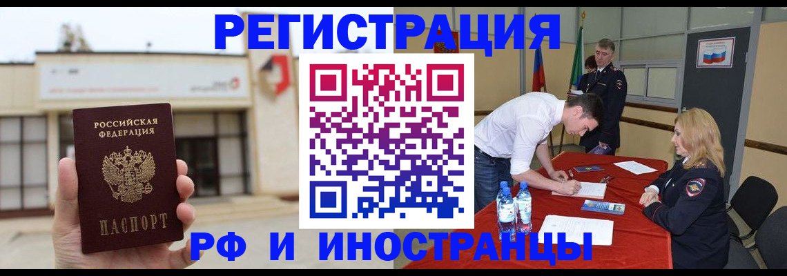 прописка гарантия в Кизилюрте