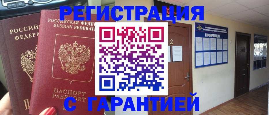 прописка для школы в Кизилюрте