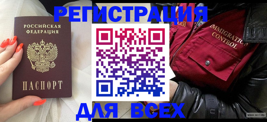 миграционный учет в Кизилюрте